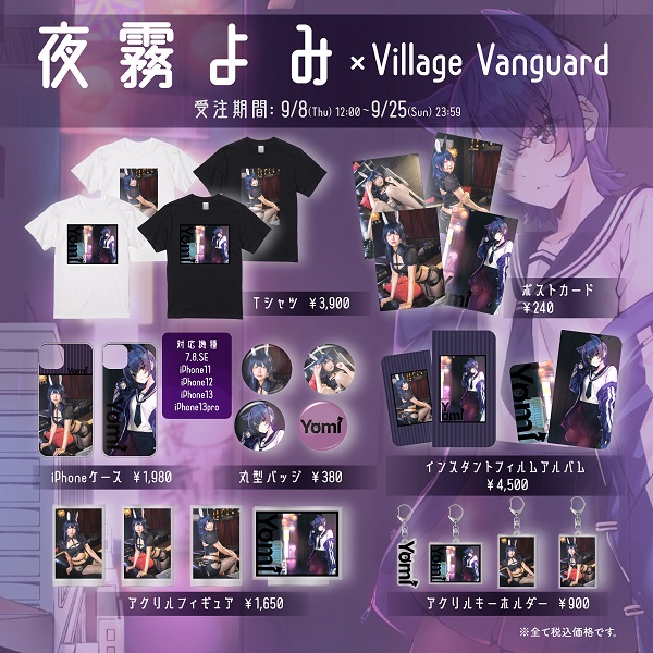 配送員設置 zumi ズミ 鼎 ポスター とらのあな タペストリー