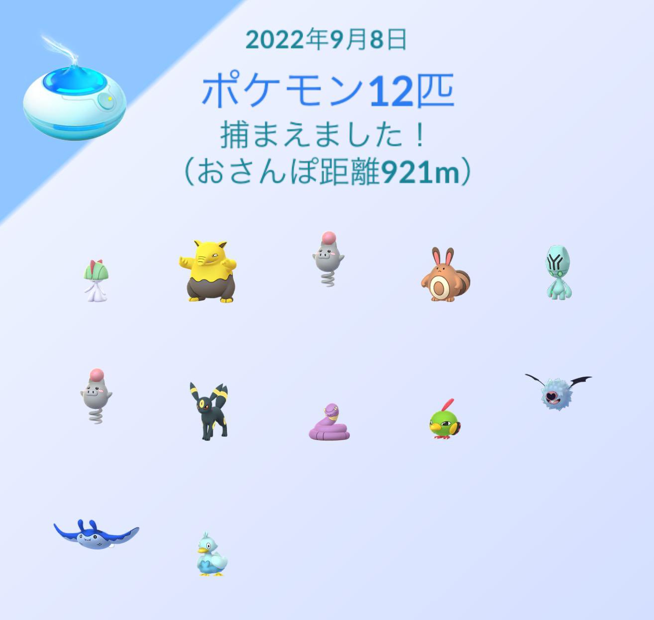 ぽけみ ポケモンgo Gonbe No Ouchi Twitter
