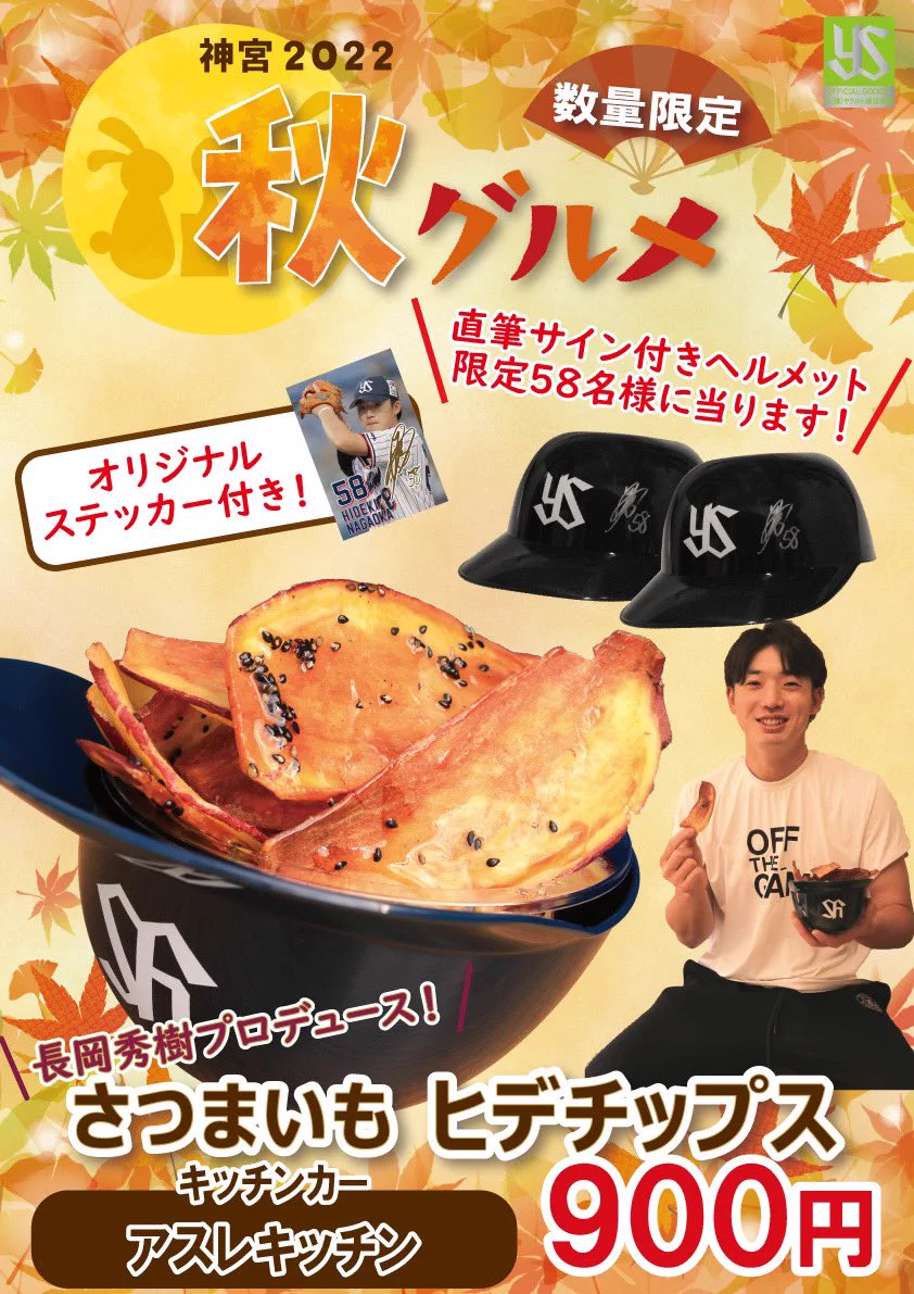 明治神宮野球場（公式） on X: 