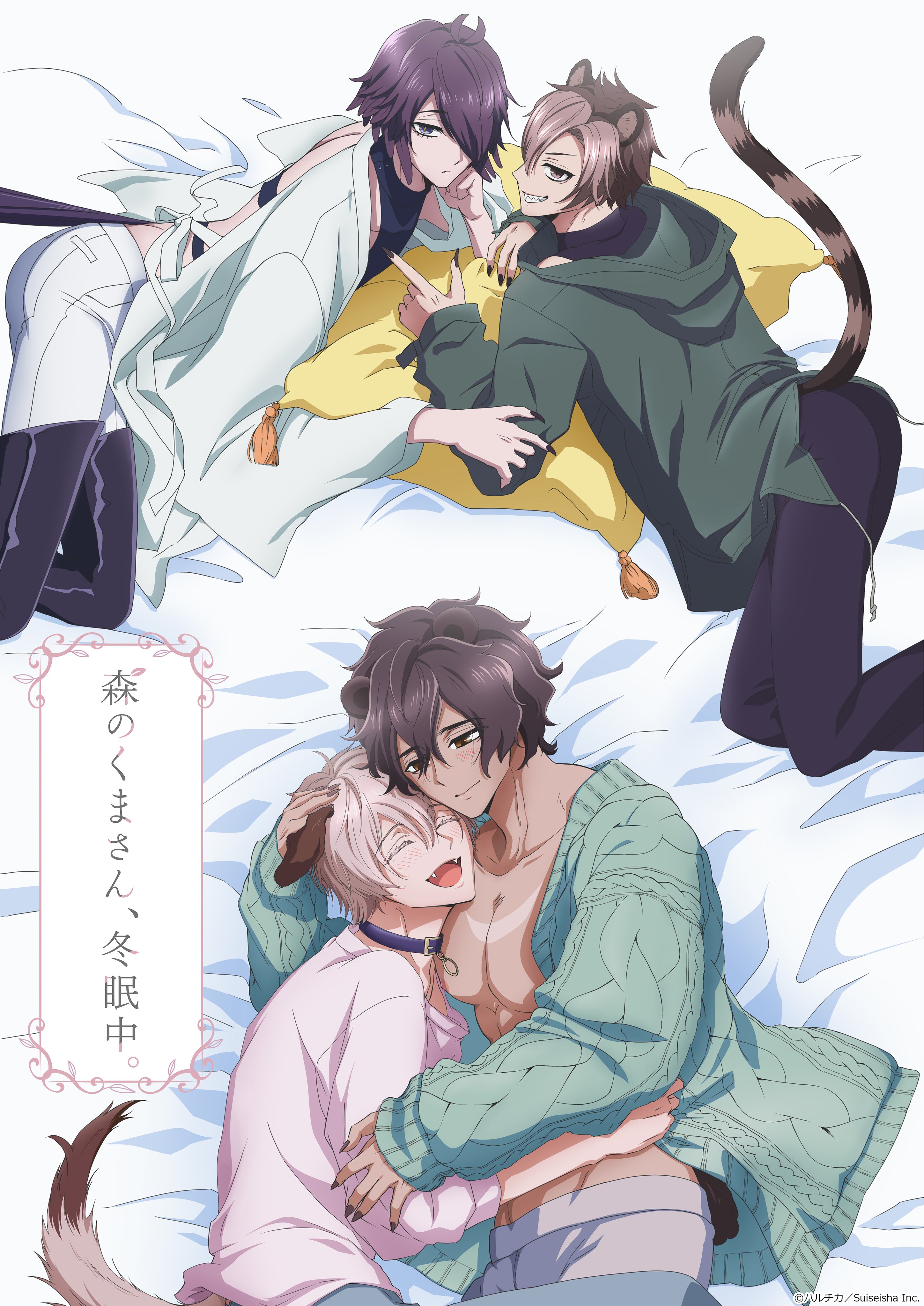 Toridori Presented By Animefestaオリジナルbl 7月 森くま Af Originalbl Twitter