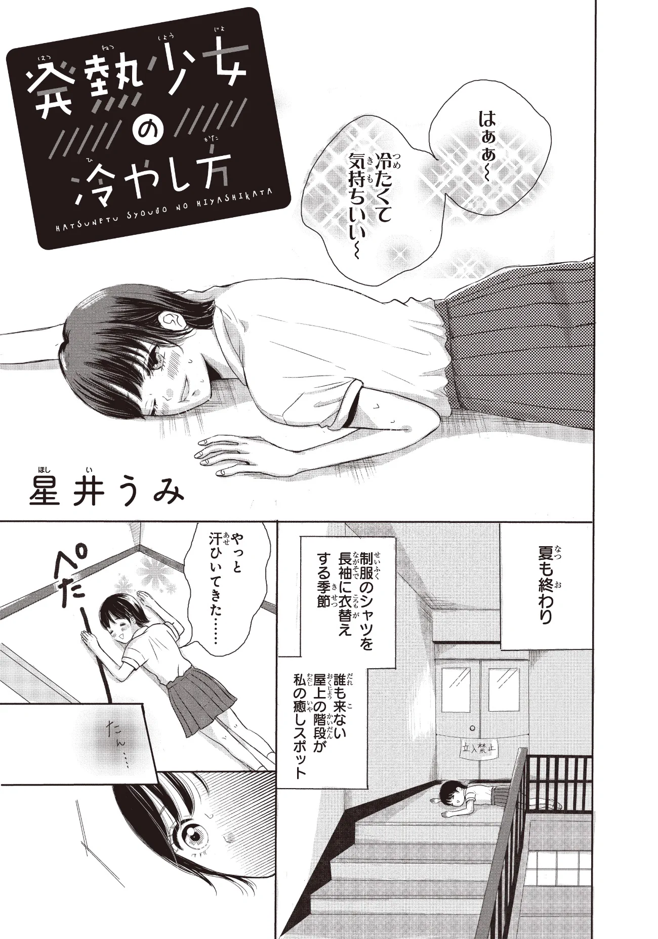 マーガレット編集部👑 on X: 