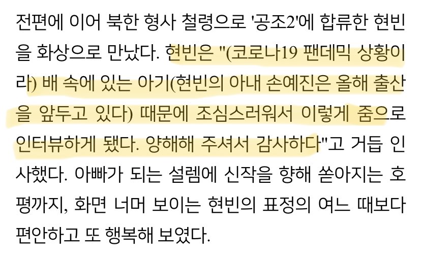 sonyejins_'s tweet photo. “(Due to the current covid-19 situation) because of the baby in the womb, I’m being careful and doing the interview this way. Thank you for understanding”

*It was previously reported that Hyunbin tried to limit face-to-face interviews

#hyunbin #sonyejin #binjin https://t.co/upPwmDH7Ry