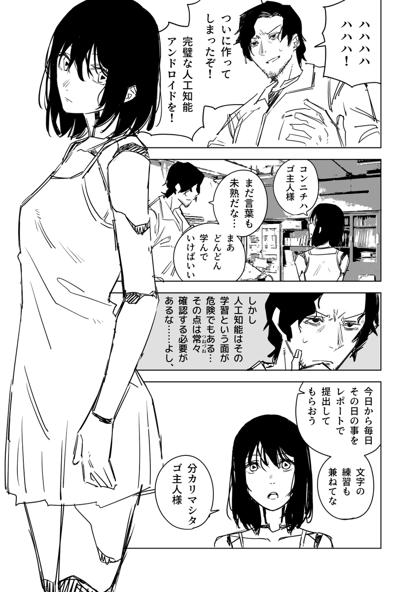 知見を深めた勘違い(1/2) 