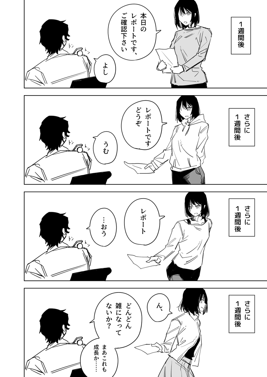 知見を深めた勘違い(1/2) 