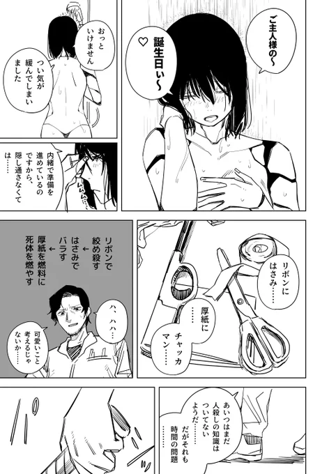知見を深めた勘違い(2/2) 