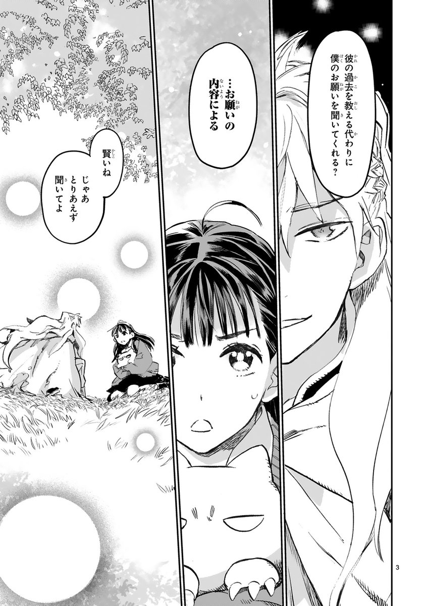【9/7更新】
✨コミックス第②巻 好評発売中!✨
『魔王おじさんと契約生活はじめました』
第11話 元使い魔が語る魔王おじさんのこと(1)
https://t.co/DE1Szs4hw8
おじさんの過去が明らかに!
エアウィンが語る"昔話"は衝撃だらけで…
りあんはついていけない😵💫
#COMICポラリス
