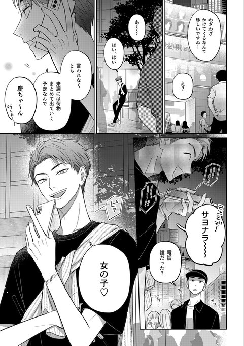 最新話(7話)更新されました!
https://t.co/gigCA25LKM
気づいたらだんだん秋に…🍁作者は昨日月見バーガーを食べました🌕

今回は鏑木とスミレの過去メイン回です。
よろしくお願いします〜! 