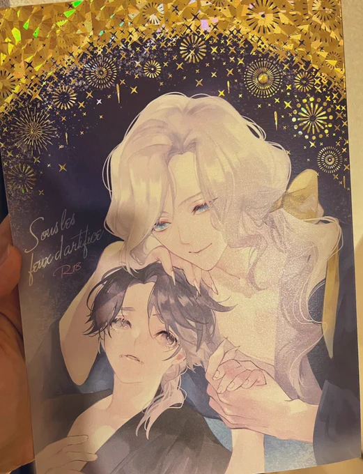見本誌届いた! 