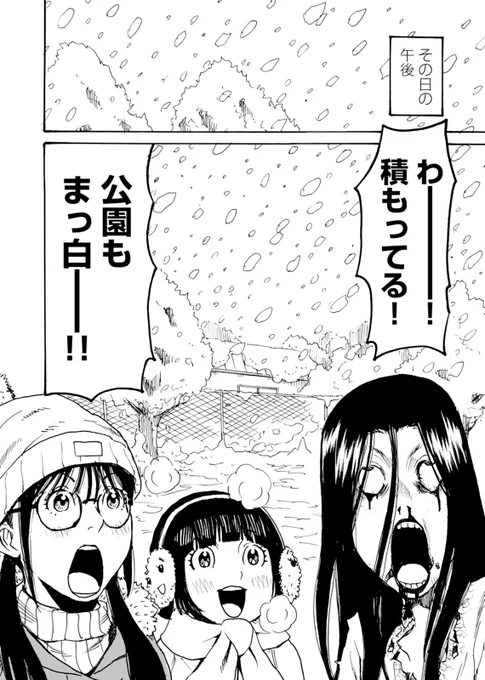 【9/7更新】
✨コミックス第⑨巻 好評発売中!✨

『怨霊奥様』
第46話
https://t.co/fjW1w5knBw

皆で作ろう雪だるま⛄
材料を持って来た花恵ちゃんを
衝撃の恐怖体験が襲う--😱

#COMICポラリス 