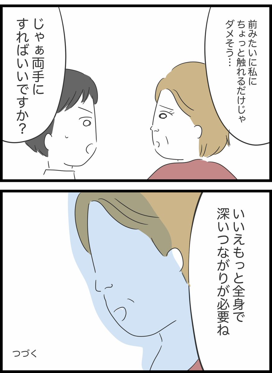 【11】懲りない夫の話 