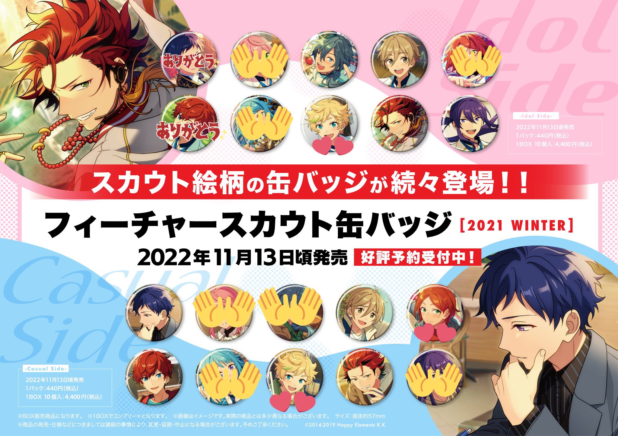 あんスタあんスタ 礼瀬マヨイ イベコレ缶バッジ 2021 WINTER - ピンズ