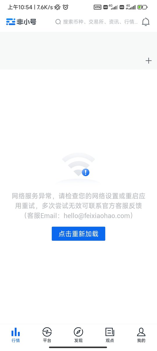 yao88613's tweet photo. @feixiaohao001 请问怎么回事？经常网络服务异常？ https://t.co/9YCx89PnMR