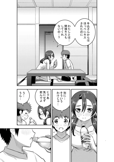 「ヤンキーJKクズハナちゃん」第120話掲載の週刊少年チャンピオン41号発売されました。
お話は幼なじみとペットボトル。
第1～3話無料試し読みゼヒご覧ください→https://t.co/WgJWYBrB2D 