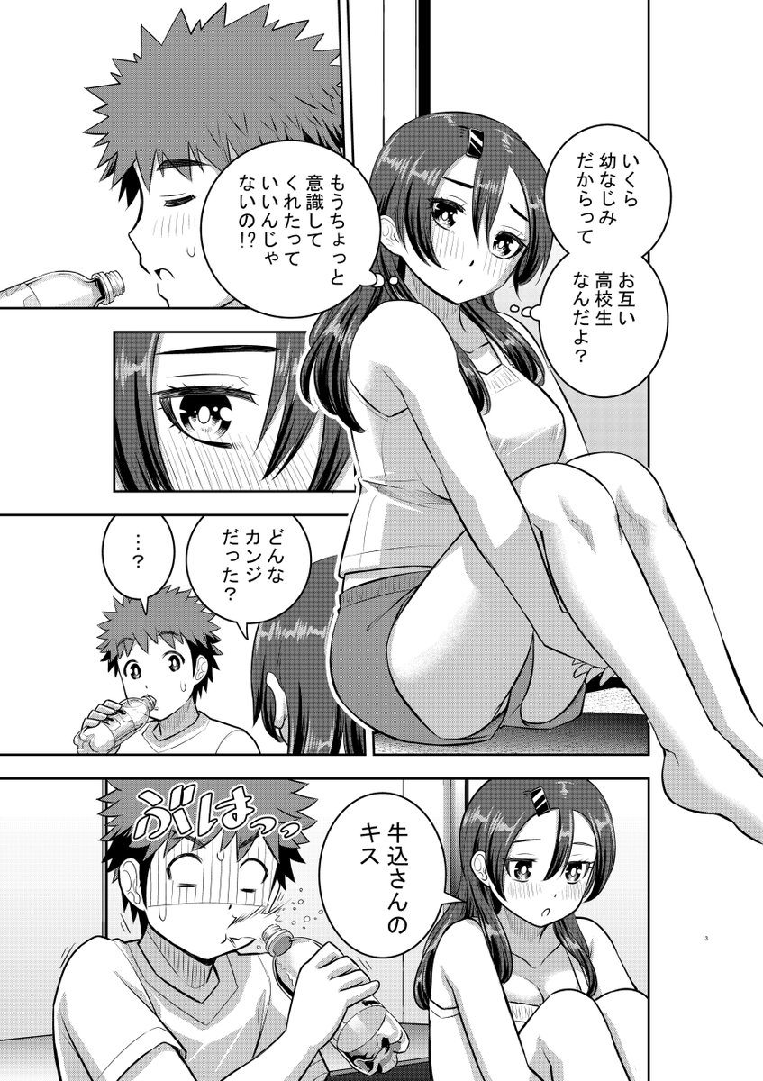 「ヤンキーJKクズハナちゃん」第120話掲載の週刊少年チャンピオン41号発売されました。
お話は幼なじみとペットボトル。
第1～3話無料試し読みゼヒご覧ください→https://t.co/WgJWYBrB2D 