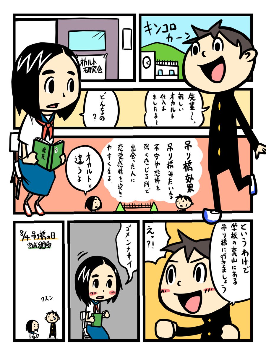 #あなたのセーラー服をみせてください