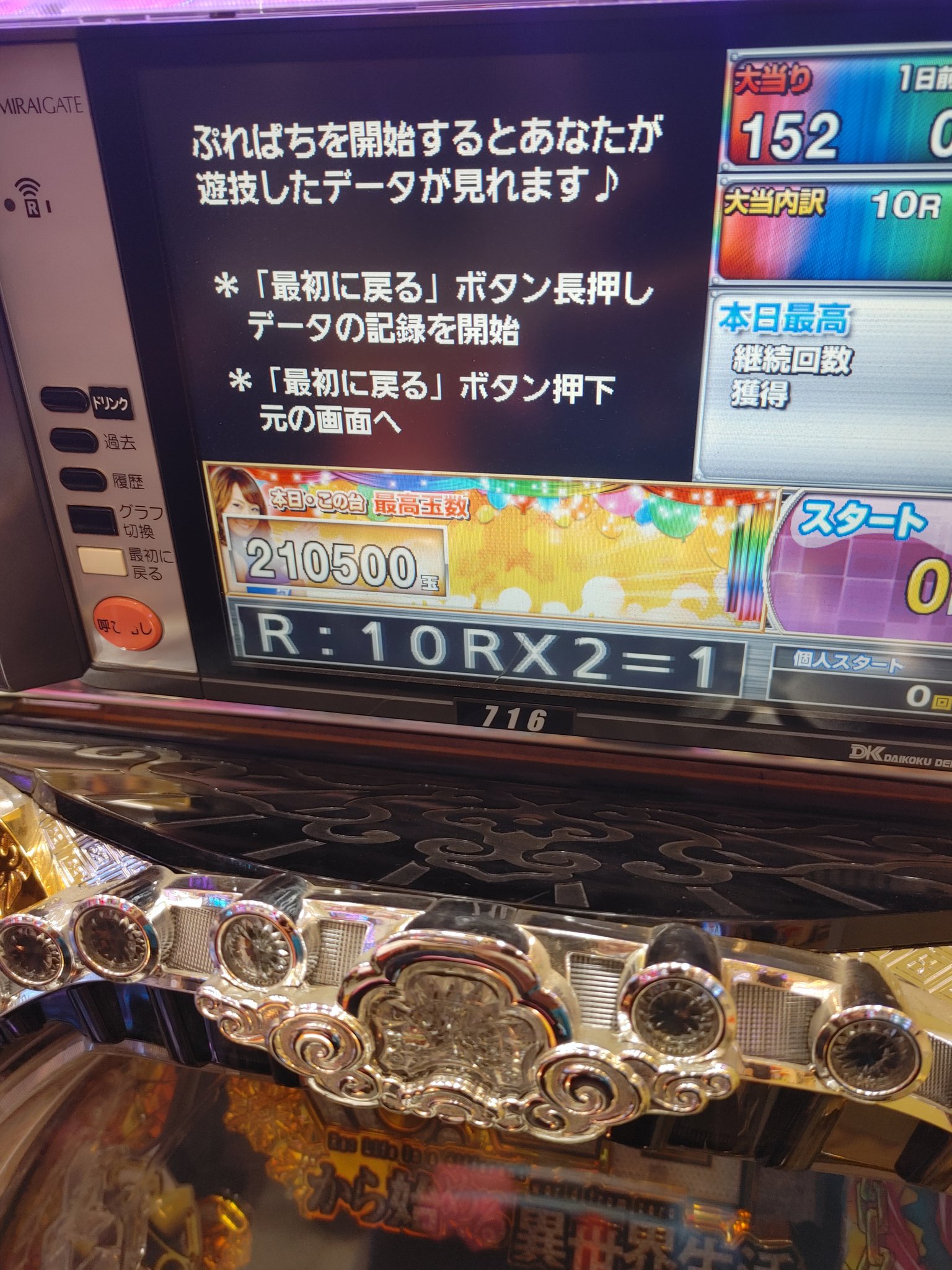 リゼロ実機　再投稿 Re:ゼロの商品一覧