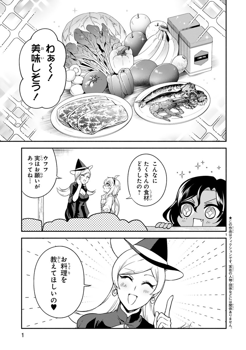 【9/7更新】
✨コミックス第④巻 9/12発売!✨
『でこぼこ魔女の親子事情』
第14話
https://t.co/f4LQK6IvVV
今回はお料理教室!…のはずが
アリッサ迫真の「絶対やだ!!」💥💥
その理由は、ルーナの異次元すぎる料理力!?
#COMICポラリス