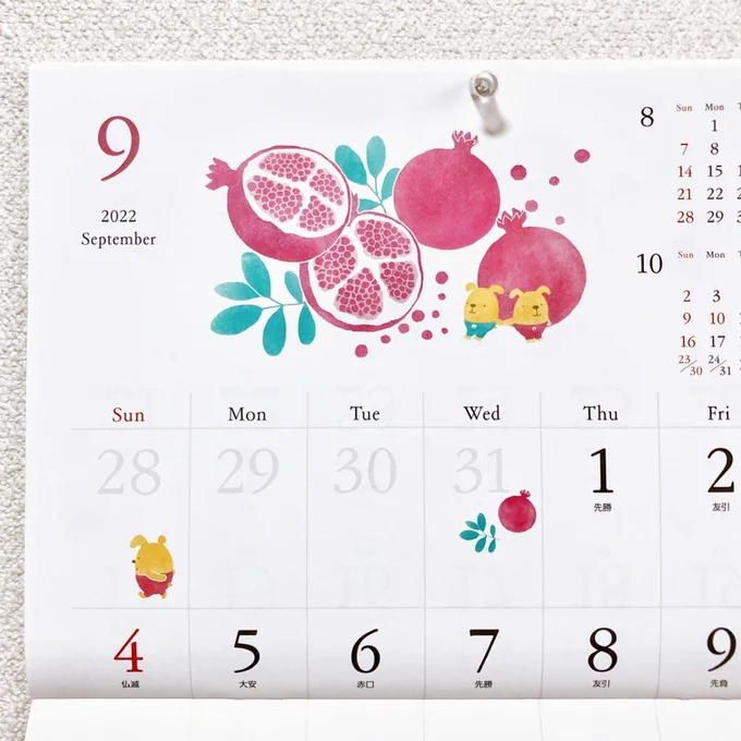 【お仕事】東京ガスエネルギー様の2022年カレンダーイラスト。野菜と果物がテーマです。9月は柘榴。夏から秋になっていく季節に穏やかさと温かみを入れたいと思い、赤い柘榴をチョイスしました。#イラスト #カレンダー 