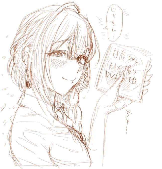 いつか描く……卑しい女だらけの漫画を…… 