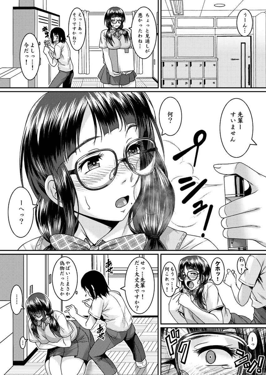 本文サンプル(1/2) 