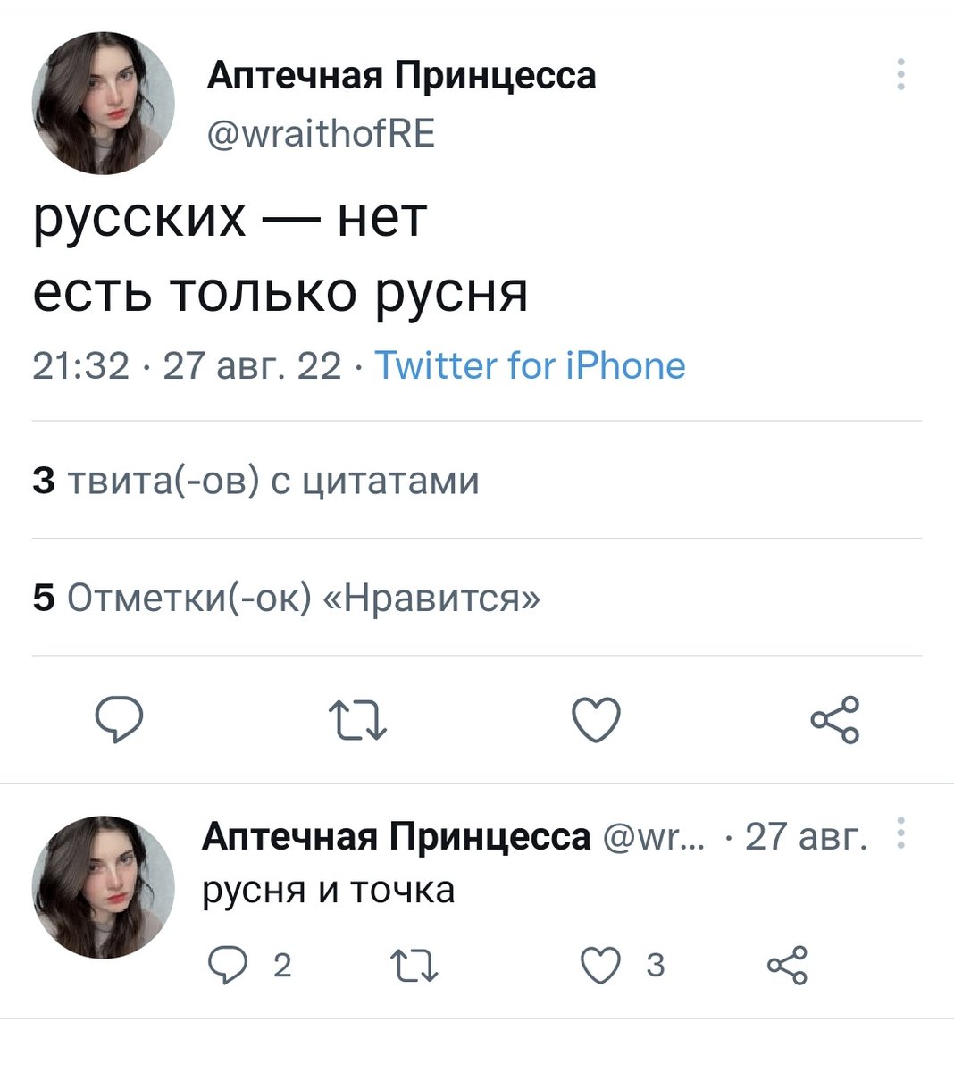 Мне физически больно от твитов этой барышни😂 Даже тот айтишник не достиг ее вершин