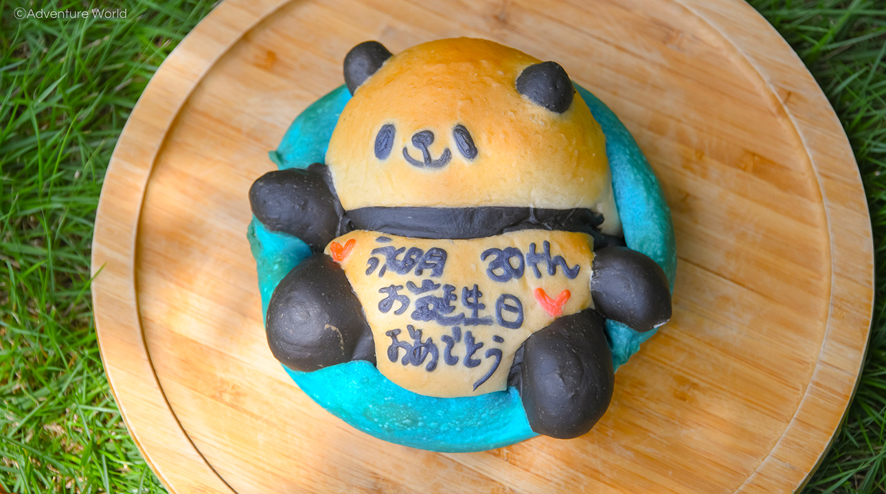 アドベンチャーワールド 公式 9 14に誕生日を迎えるお父さんパンダ 永明 をお祝いしたパン 永明の水あそび をパン工房にて9 9 9 16まで販売 かぼちゃクリームとさつまいもクリーム入り 600円 水あそびをしている永明をイメージしたパンで永明30歳の