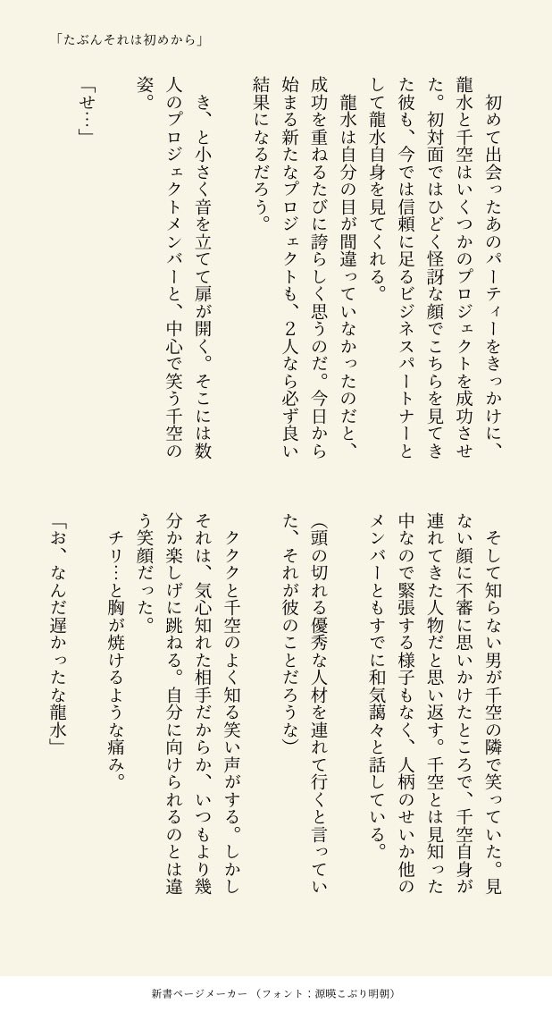 #ひらいて赤ブー 
ド🪨タース🪨ーンの七🌊海龍🐉水×石🪨神千🚀空
プチオンリー開催是非よろしくお願いします!再掲ですが微力ながら力になれたらと思います🥰👏 