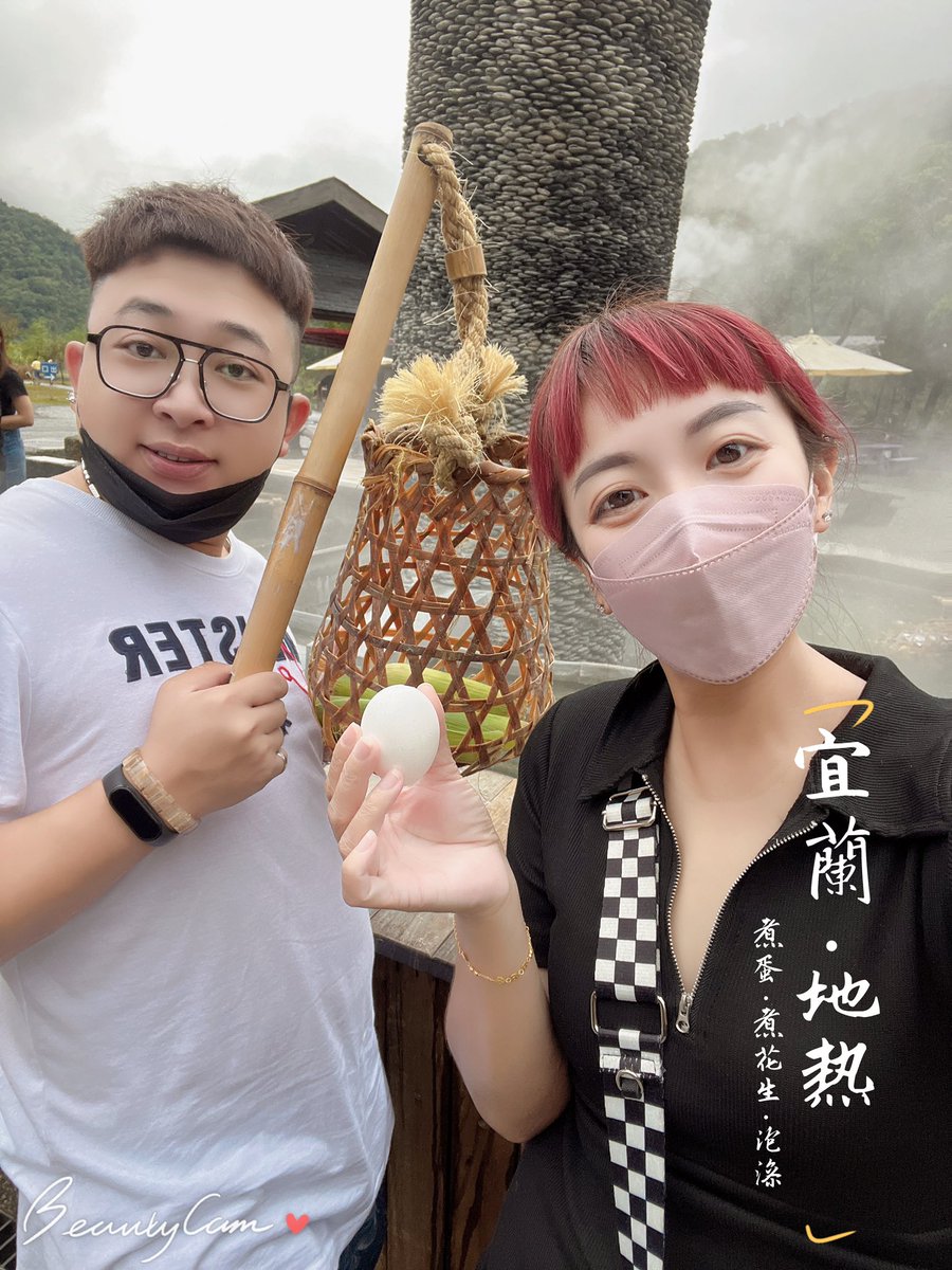 介紹一個宜蘭美景好玩又好吃😋「地熱」，這裡環境很美，可以去那裡買蛋 花生或者玉米去煮，那邊可以租竹簍煮東西押金$200，煮完歸還竹簍會退200，記得買胡椒鹽三包10元 撒煮熟水煮蛋超級好吃😋，如果想泡湯也有大眾池可以泡喔！但記得帶泳衣，泡腳不用錢等煮蛋可以先去泡腳。
#宜蘭地熱 https://t.co/h83rvlTMGG
