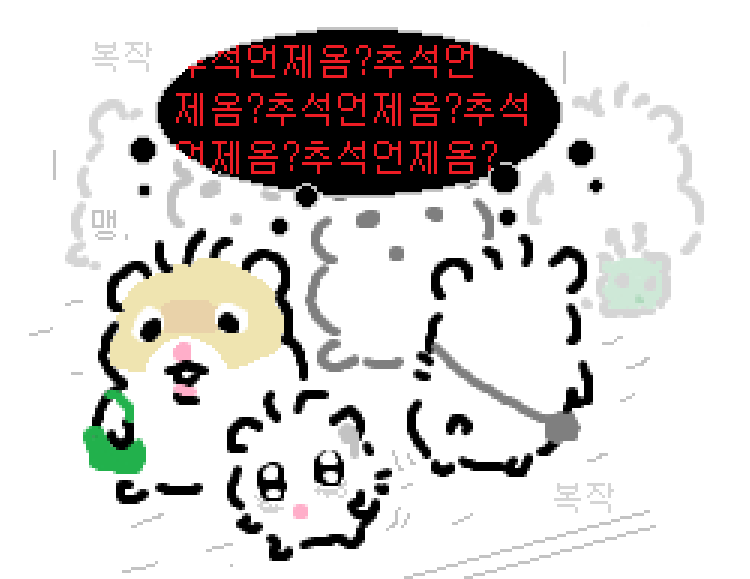 cursed_hamham's tweet photo. 오직 추석만 ㅈㄴ 기다린 사람들의 모임 https://t.co/DVXmWBpITi
