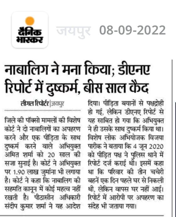 Forensic Science Laboratory, Rajasthan, tweet media