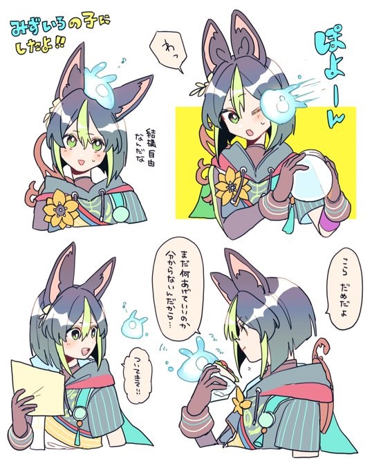 仙霊ちゃんゲットうれし〜!ティナリくんと 