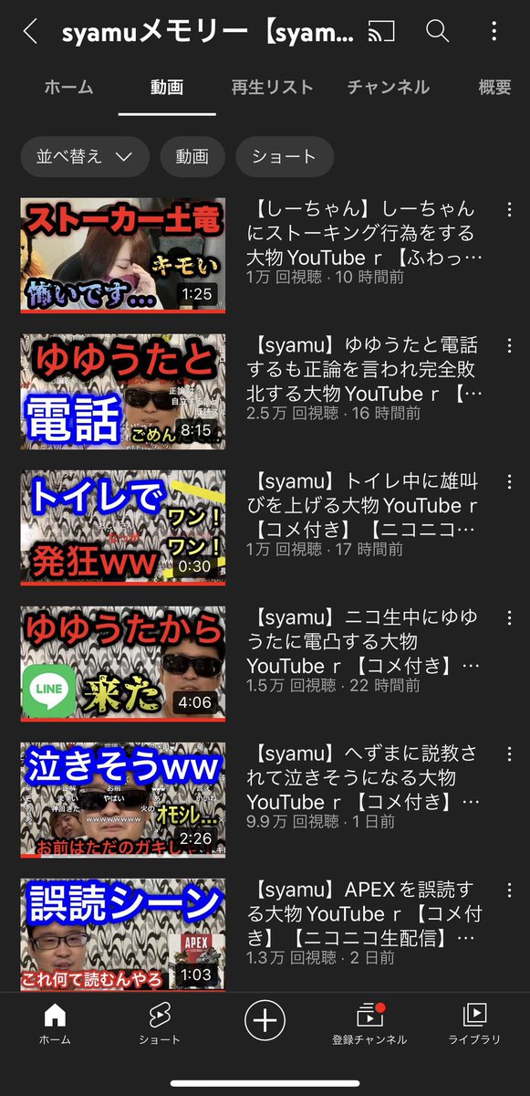 Syamu 切り抜きは収益の70 をよこせ 再生数の回ってない切り抜きは消す 賛否両論に Togetter