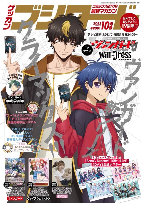 https://t.co/4s1oPoB79r
9月8日発売の月刊ブシロード10月号、『#アサルトリリィ LoG -full bloom-』24話が掲載されています。
一時後退しギガント級撃破の突破口を探る百合ヶ丘と選抜隊メンバー。『マギリフレクター』を有するギガント級を倒す手立てはあるのか? #フルブル 