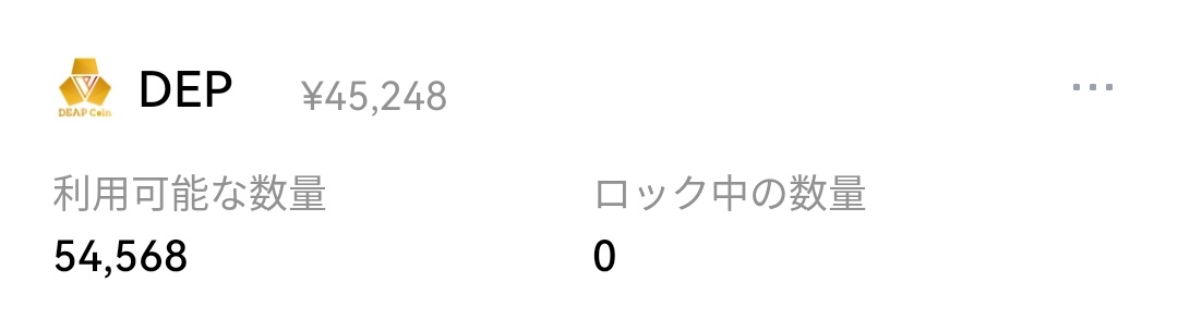 yui201807's tweet photo. #DEP 
#OKCoin 
取り扱い開始
今日の17時～
上がるかな✨

50000枚ほど入金済み https://t.co/3R69tu326x