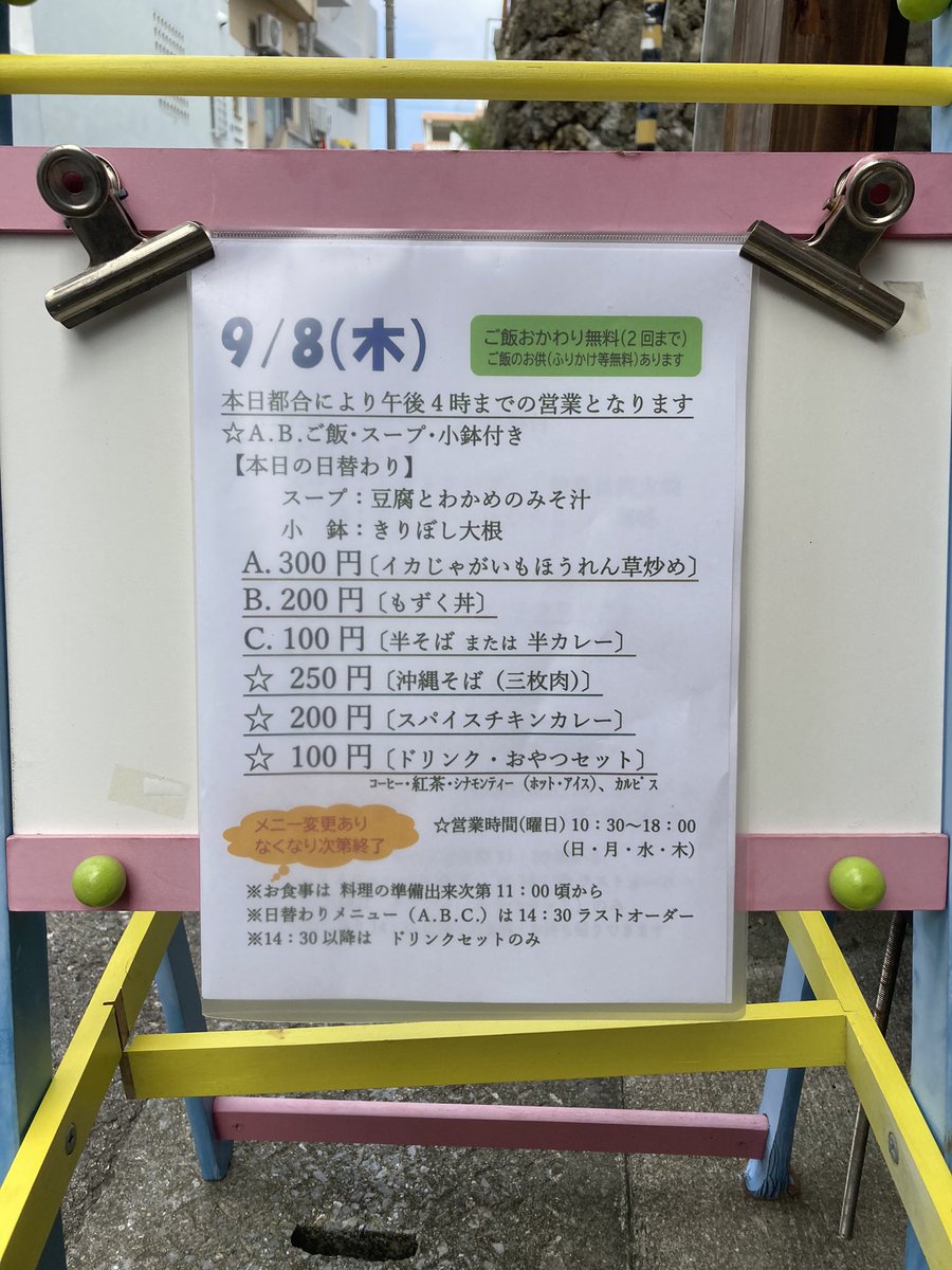 jin201506's tweet photo. 昼飯
コーヒー付けて400円 https://t.co/i9brzlh4St