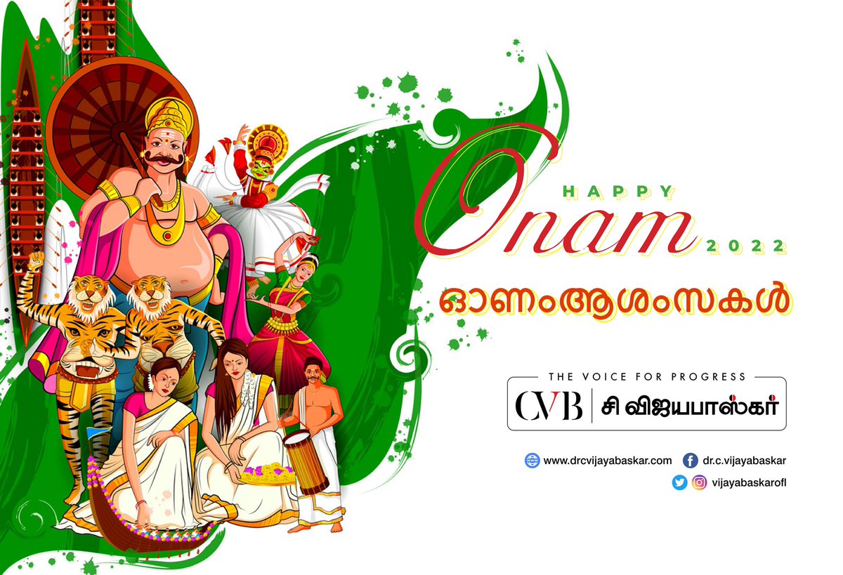 Vijayabaskarofl's tweet photo. மலையாள மொழி பேசும் மக்கள் அனைவருக்கும் இனிய #ஓணம் நல்வாழ்த்துகள்.

May the auspicious occasion of #Onam2022 fill your homes with happiness, hearts with joy, minds with peace and your lives with same exuberance. 

I wish you all a joyous and blessed Onam!

ഓണം ആശംസകൾ🌸

#HappyOnam https://t.co/VhBxKfpzbS