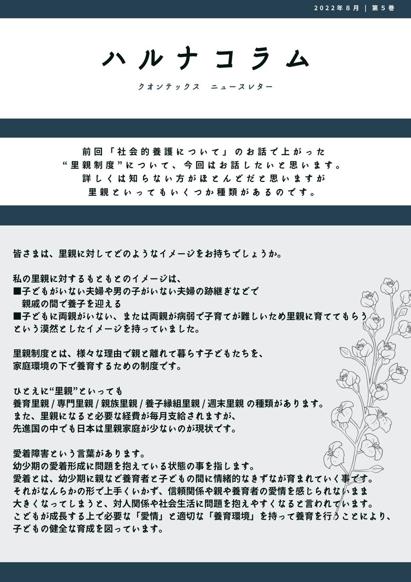 株式会社クオンテックス Quantex Co Ltd Twitter