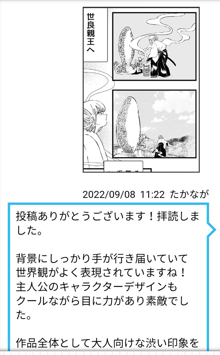 渋かったらしい(笑) 子供にわかりやすく😂 とても基本的な事でありますが、 世界観合わせるの難しいね(;'д`) 何か看護学生の頃の実習レポートに似ている(笑) 的はずれたまま、計画立案して、患者さんに寄り添ってない看護計画みたいな(笑) あれも、難しかった(笑) ゆっくり出来るようになりたい😂