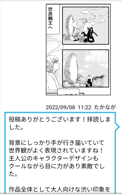 渋かったらしい(笑) 子供にわかりやすく😂 とても基本的な事でありますが、 世界観合わせるの難しいね(;'д`)  何か看護学生の頃の実習レポートに似ている(笑) 的はずれたまま、計画立案して、患者さんに寄り添ってない看護計画みたいな(笑)  あれも、難しかった(笑) ゆっくり出来るようになりたい😂