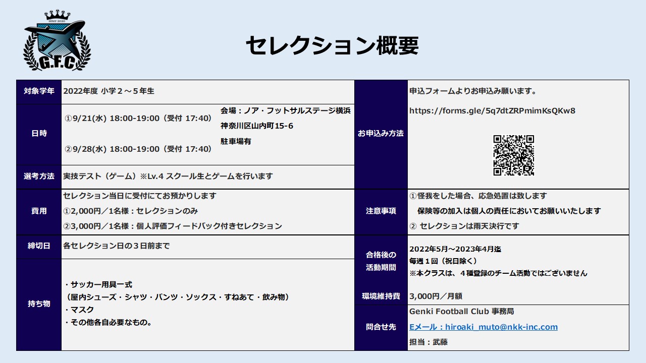 神奈川県ジュニアサッカー Trm イベント告知 Kangawasoccer Twitter