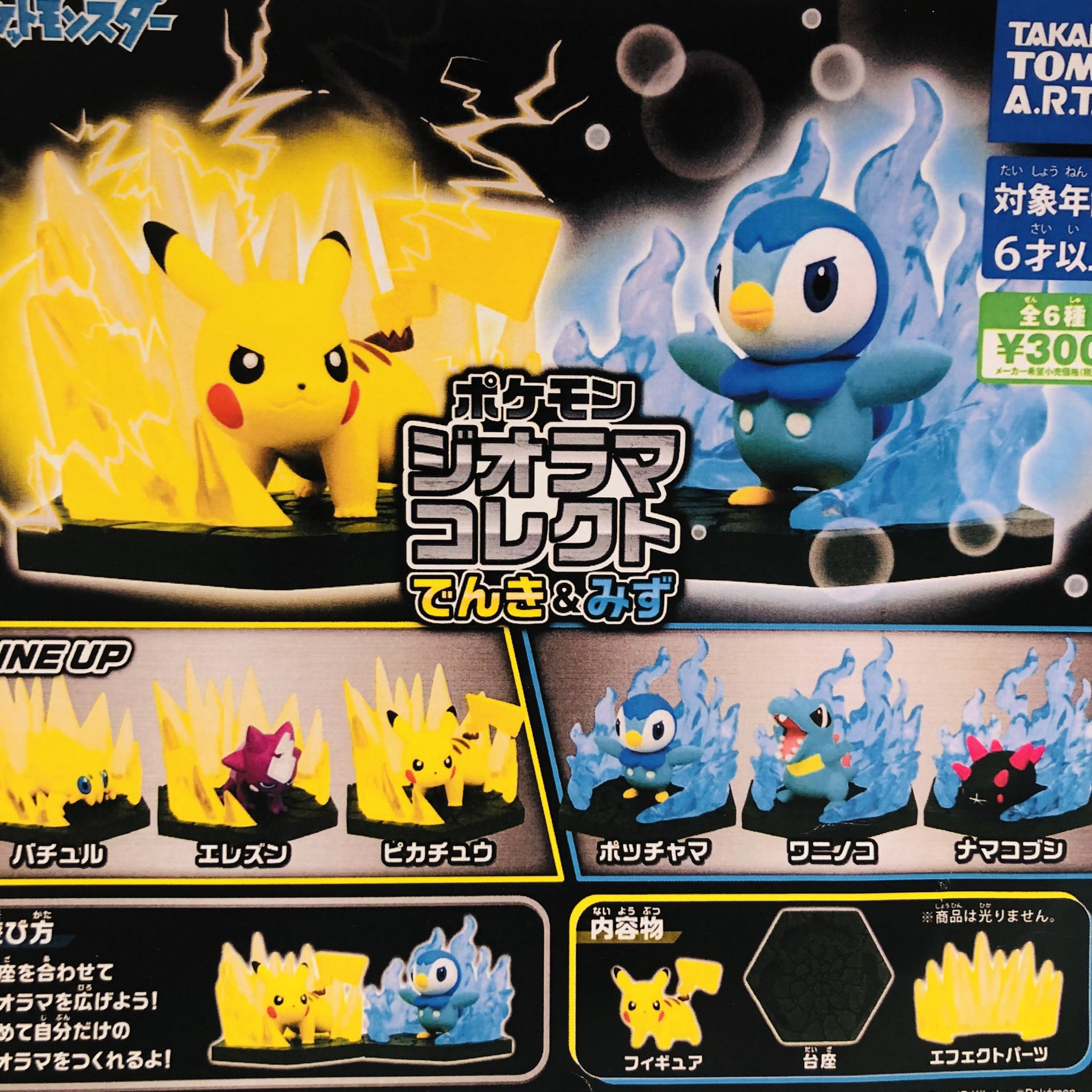 ドリームカプセル 大阪ドームシティ 9 8 木 新入荷情報 太鼓の達人 マジで鳴る どんちゃん かっちゃん ポケモン ジオラマコレクト でんき みず 本日の入荷は以上です 太鼓の達人 どんちゃん かっちゃん ポケモン ジオラマ ドリーム