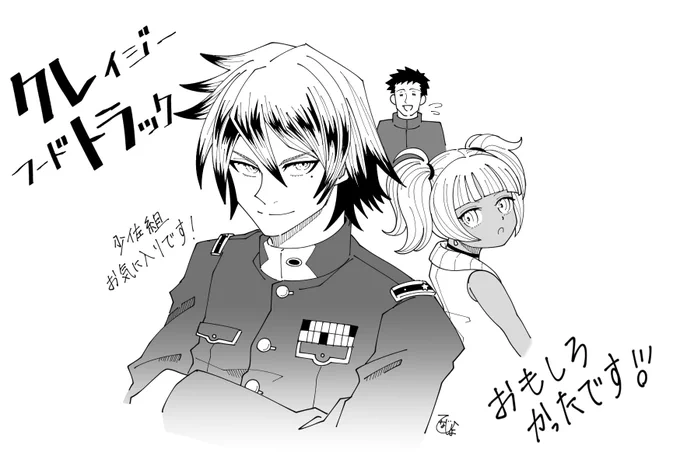 ひなしょ先生はコロコロでデビューされるずっと前からたくさん僕の作品のイラストを描いていただいてて、ひなしょ先生だけでなく、ひなしょ先生のお母様もたくさんイラスト描いてくださってて、親子でファンになってくださるとかそんなありがたいことある!?といつも感謝感激してます。嬉しいなぁ。 