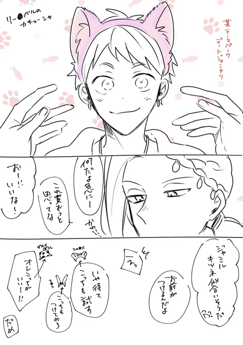 ジャミカリ 