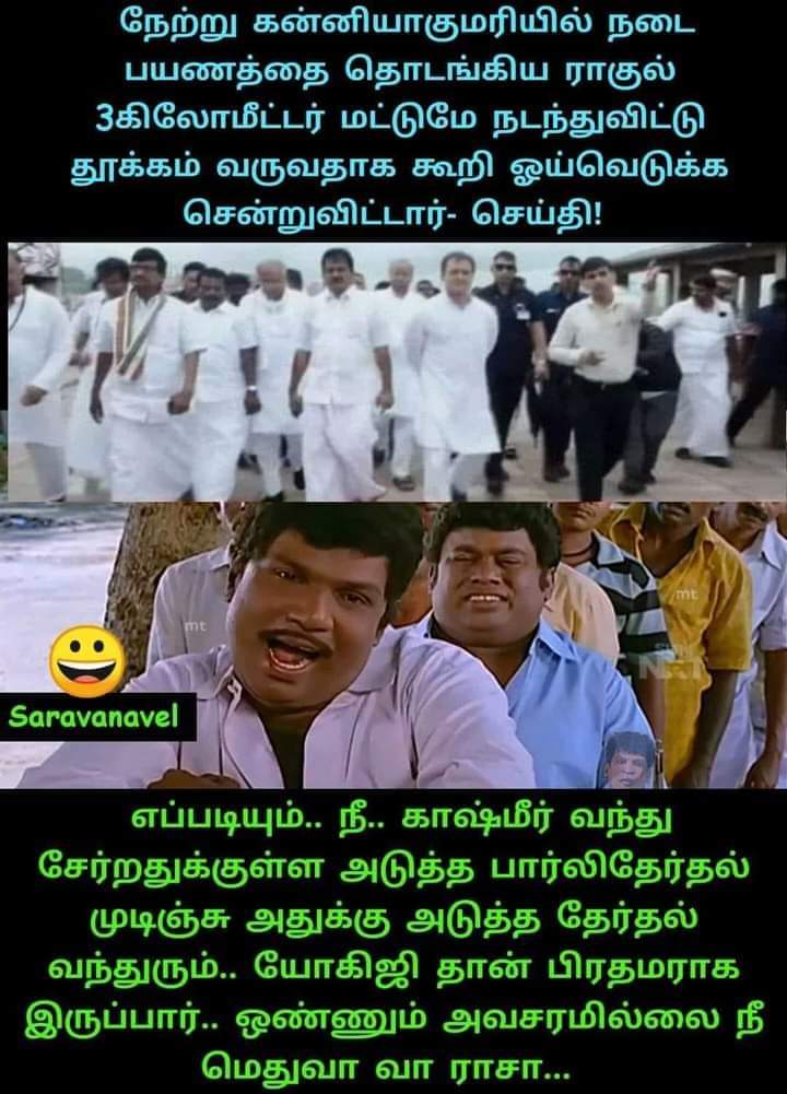 Aravi60789561's tweet photo. #GoBackPaapu
#GoBackRagul
2030ல் காஷ்மீர்வந்தடையும் ரகுல்வின்சி தனது இந்தியசுற்றுப்பயணம்
நிறைவடைந்ததால் தன்நாடான இத்தாலிக்கு புறப்பட்டார். ---பிரதமர்யோகிஜீ, ரகுல்வின்சியின்இத்தாலி பயனம் பற்றி கருத்து https://t.co/690CHVuqyD