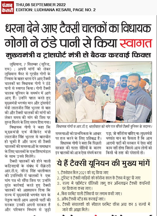 ਧਰਨਾ ਦੇਣ ਆਏ ਟੈਕਸੀ ਚਾਲਕਾਂ ਦਾ ਵਿਧਾਇਕ ਗੋਗੀ ਨੇ ਠੰਡੇ ਪਾਣੀ ਨਾਲ ਕੀਤਾ ਸਵਾਗਤ
#News #Jagbani #Punjabkesari 
<a href="/Laljitbhullar/">Laljit Bhullar AAP</a> <a href="/AAPPunjab/">AAP Punjab</a> <a href="/BhagwantMann/">Bhagwant Mann</a> <a href="/CMOPb/">Lucky Singh</a>