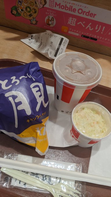 今日はケンタの月見 