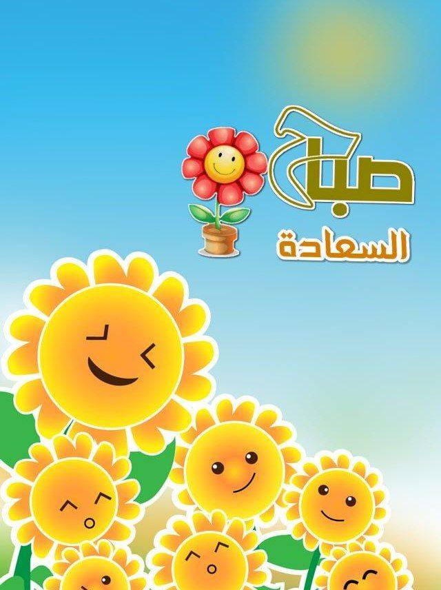 llf6m's tweet photo. ‌#الصباح..بدايات نحن من نجعلها جميلة إذا أردنا 🌸🌷
صباح النشاط والحيوية 💪 
صباح الخميس الونيس ❤️ https://t.co/kVK3budSoF