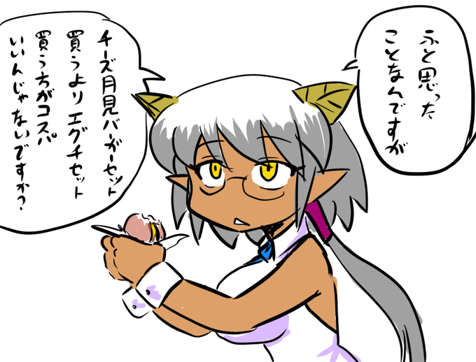 去年の月見バーガーの季節に描いた禁忌に触れるワルサワ 