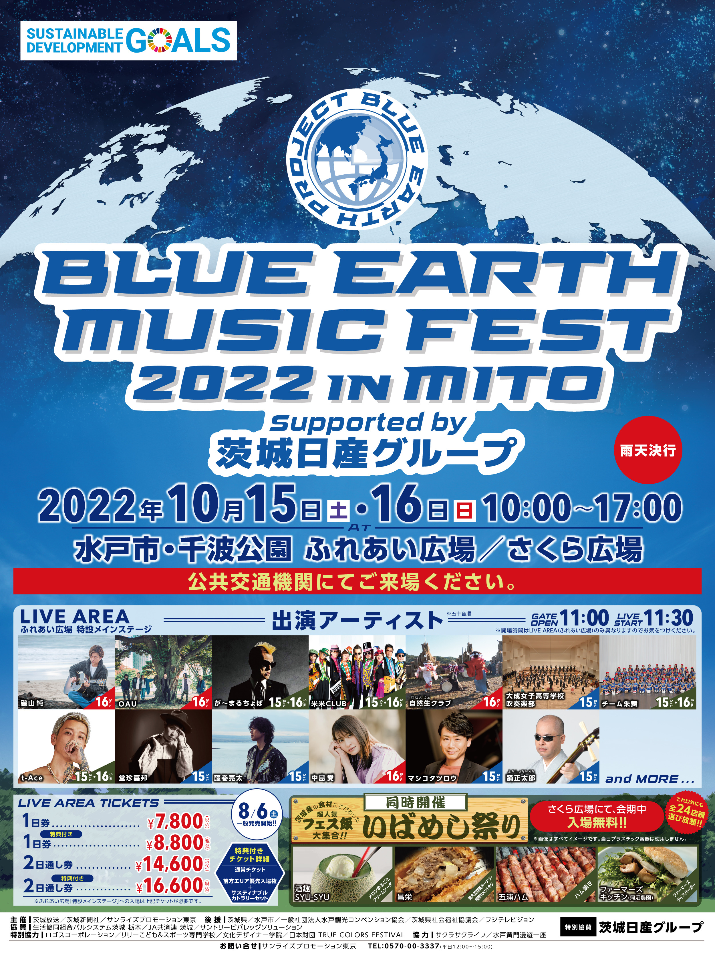 ローチケ ローソンチケット Lawson Ticket Twitter