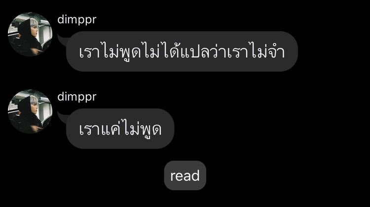 คนที่โดนคำด่าหรือคำพูดเเย่ๆใส่บ่อยจนชินแล้วเงียบไป ไม่ได้แปลว่าเขาไม่รู้สึกอะไรนะ เขาแค่เลือกจะไม่พูด #ให้ไซเบอร์บูลลี่จบที่รุ่นเรา